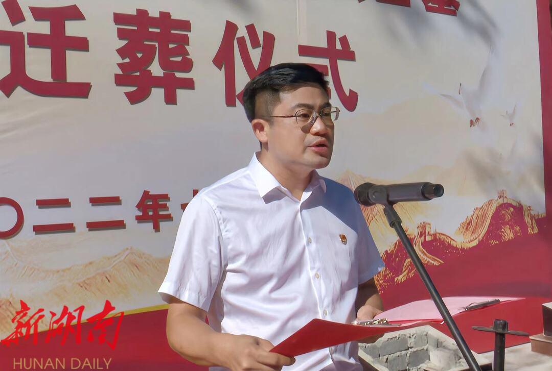 城步举行零散烈士墓集中迁葬仪式_邵阳头条网